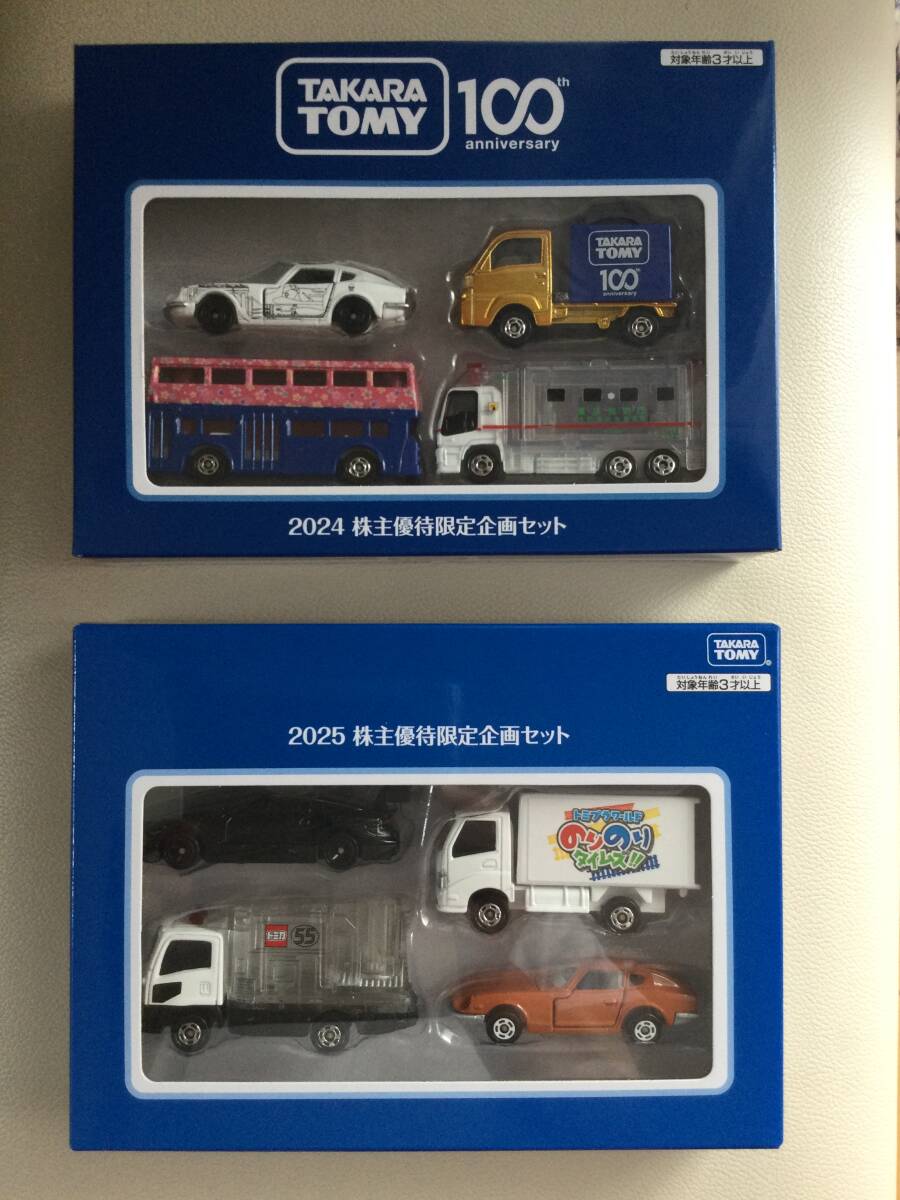 2025年最新】Yahoo!オークション -トミカ 株主優待の中古品