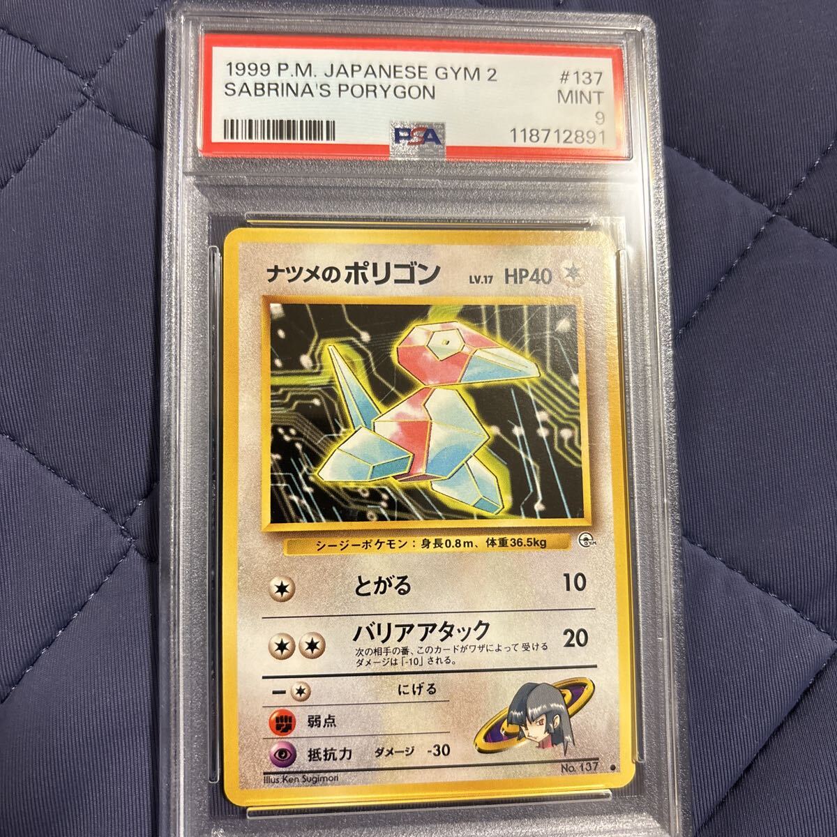 ヤマブキシティジム 旧裏 psa10 GEM10 世界に5枚 ヤマブキシティジム 旧裏 psa10 GEM10 世界に5枚 ヤマブキシティ