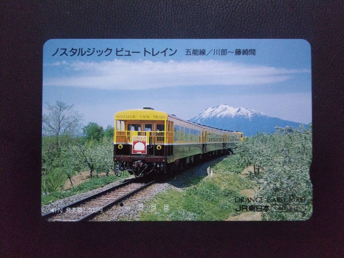 オレンジカード（使用済） Yahoo!オークション -「使用済みオレンジカード」の落札相場