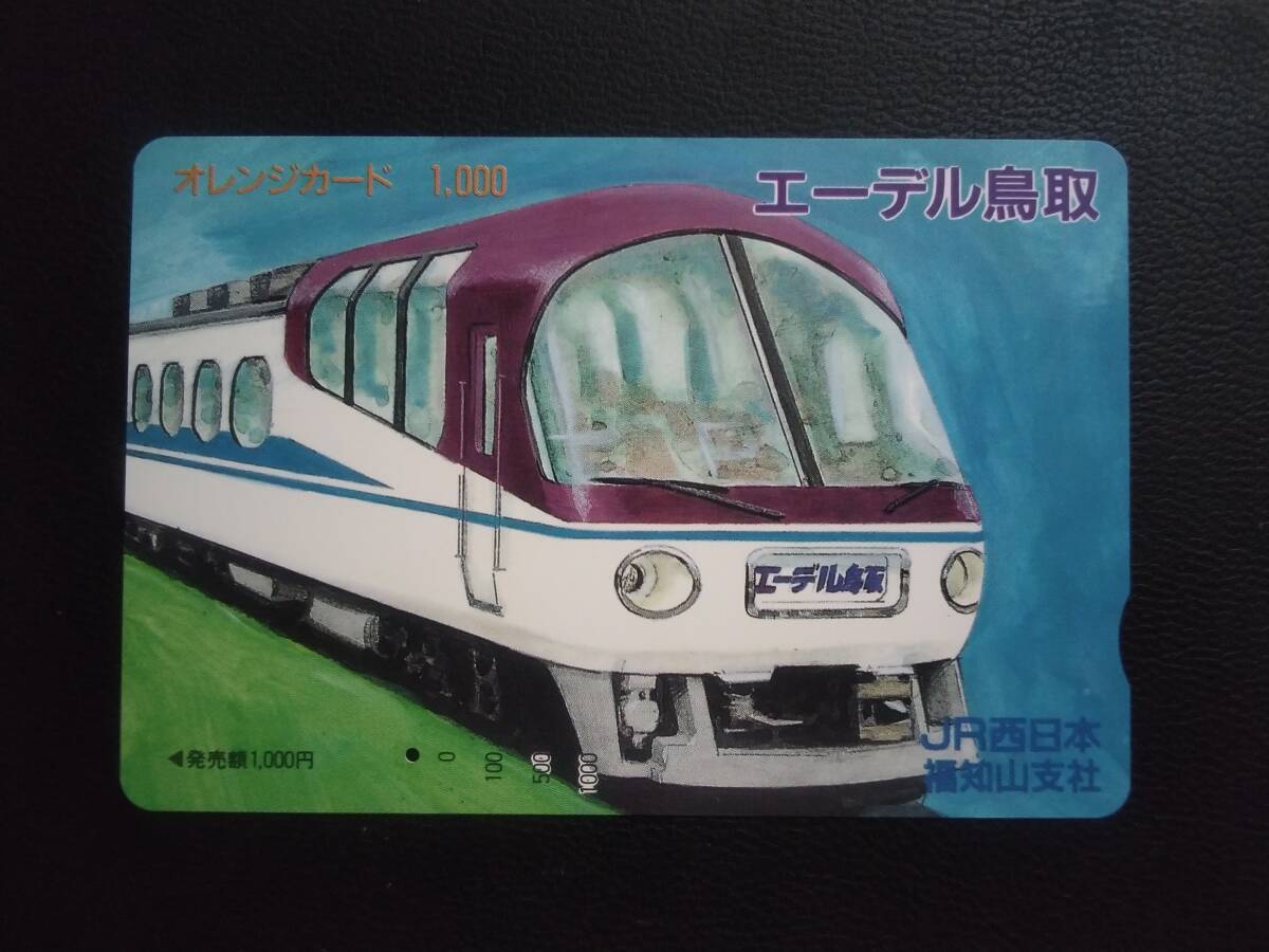 オレンジカード（使用済） Yahoo!オークション -「使用済みオレンジカード」の落札相場