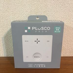 送料無料◆新コスモス電機 プラシオ 火災警報器 日本製 一酸化炭素検知機能付き 天井/壁掛兼用 SC-735 ホワイト 新品