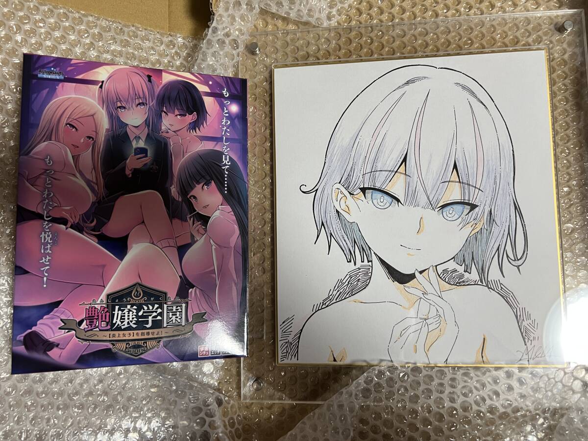 Yahoo!オークション -「直筆サイン色紙 当選」(サイン、直筆画) の落札