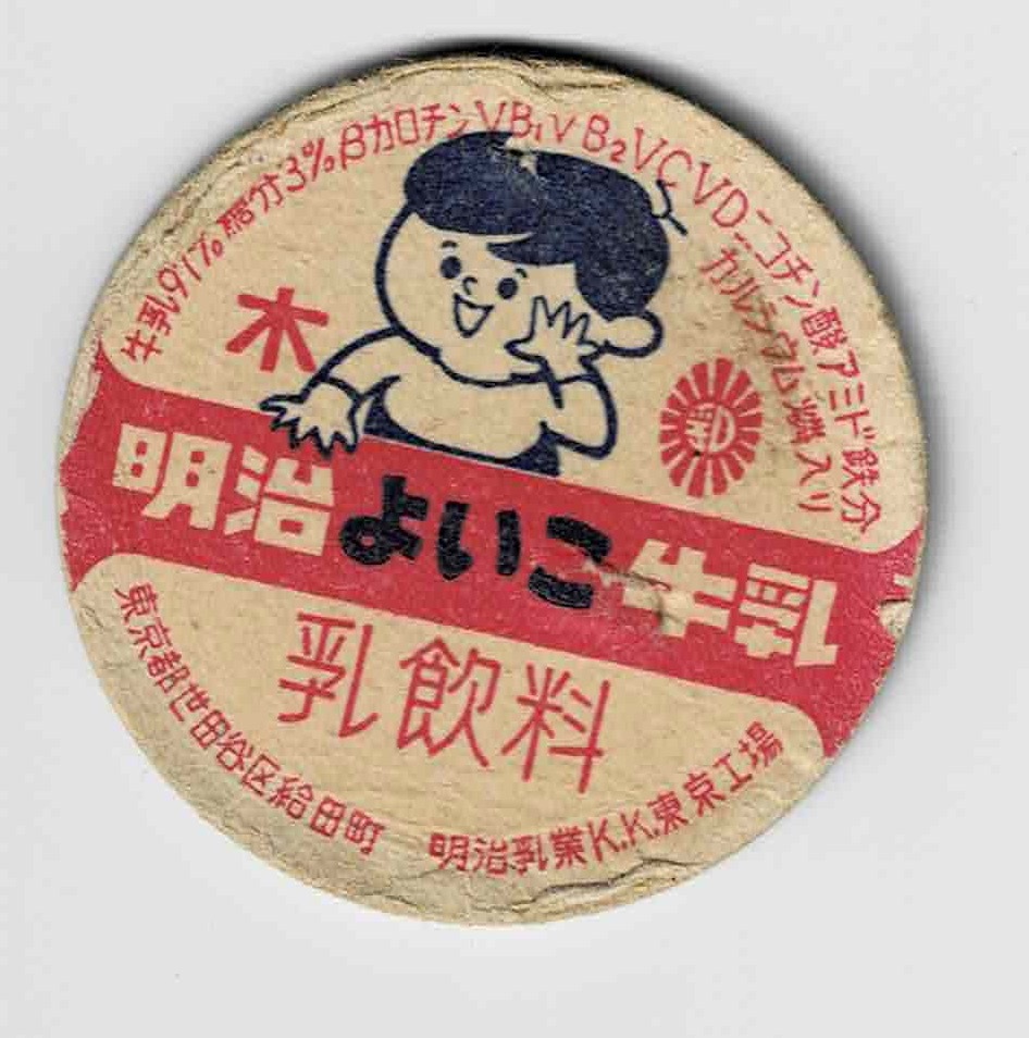 牛乳キャップ　70種７０枚　未使用 Amazon | 日立 ZX ZAX60/70/120/240/330-3/200-5 に適合