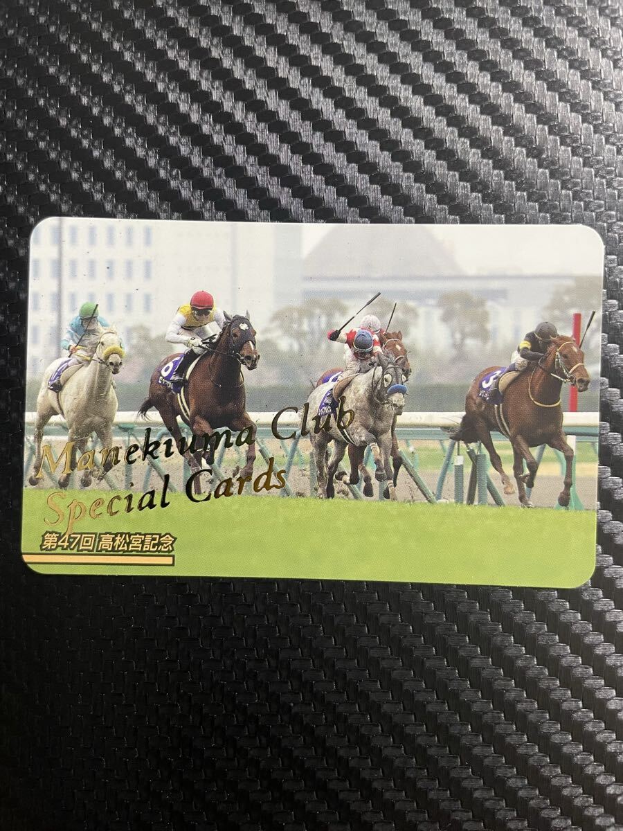 まねき馬　まねき馬倶楽部　競馬カード　サートゥルナーリア まねき馬 まねき馬倶楽部 競馬カード サートゥルナーリア