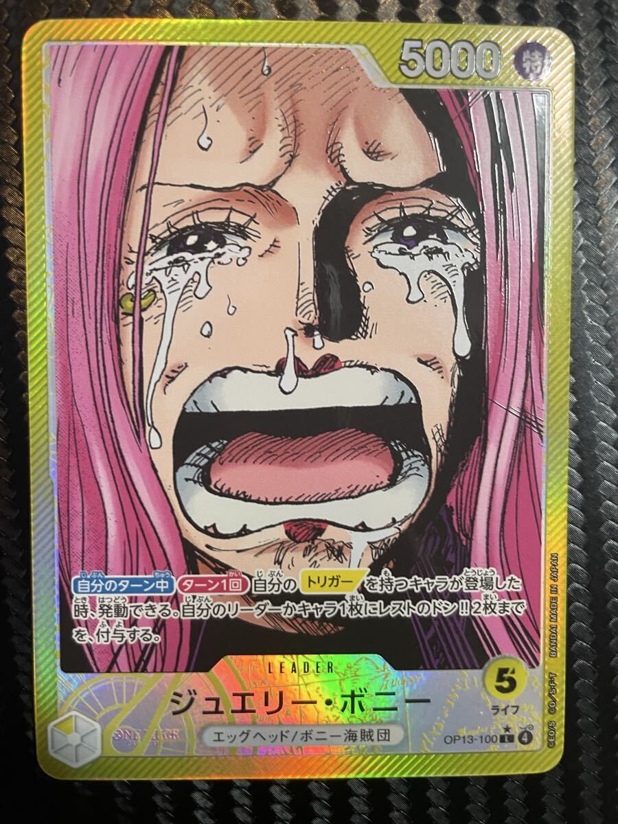 ONE PIECE ジュエリーボニー sp 3枚セット　美品 2025年最新】ジュエリーボニーspの人気アイテム - メルカリ