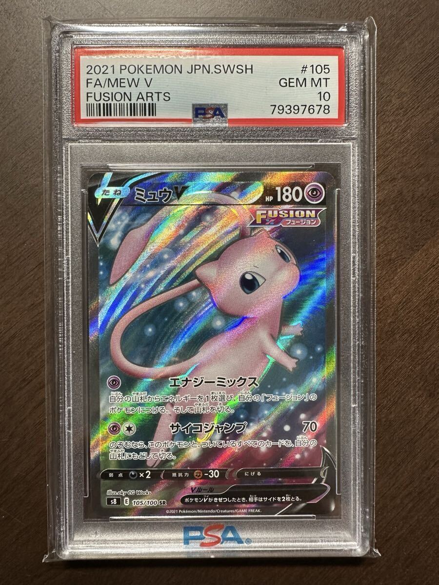 Yahoo!オークション -「psa 10 ミュウ」(ポケモンカードゲーム