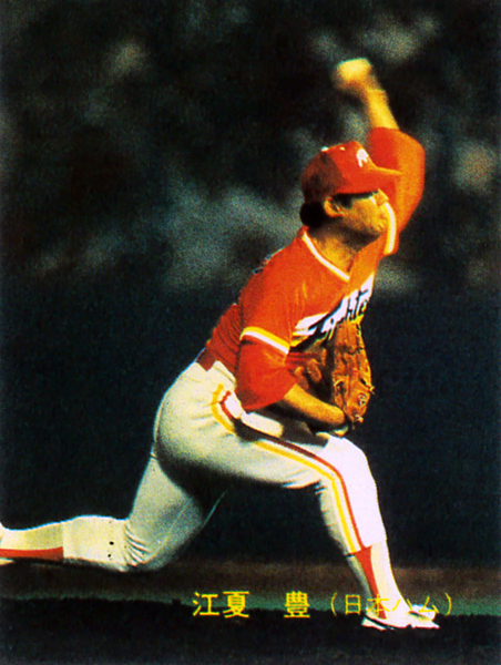 2025年最新】Yahoo!オークション -江夏豊 カードの中古品・新品