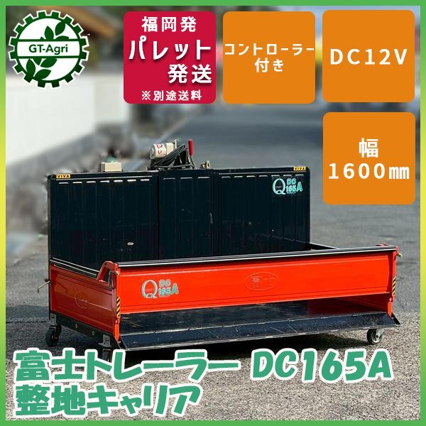 2025年最新】Yahoo!オークション -富士 整地キャリアの中古品