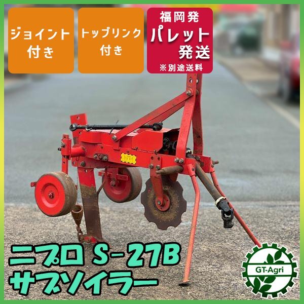 Yahoo!オークション -「振動サブソイラー」の落札相場・落札価格