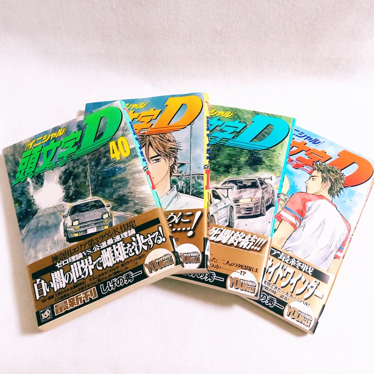 【初版】【帯付き多数】頭文字D　イニシャルD 2025年最新】Yahoo!オークション -頭文字d 初版の中古品・新品・未使用