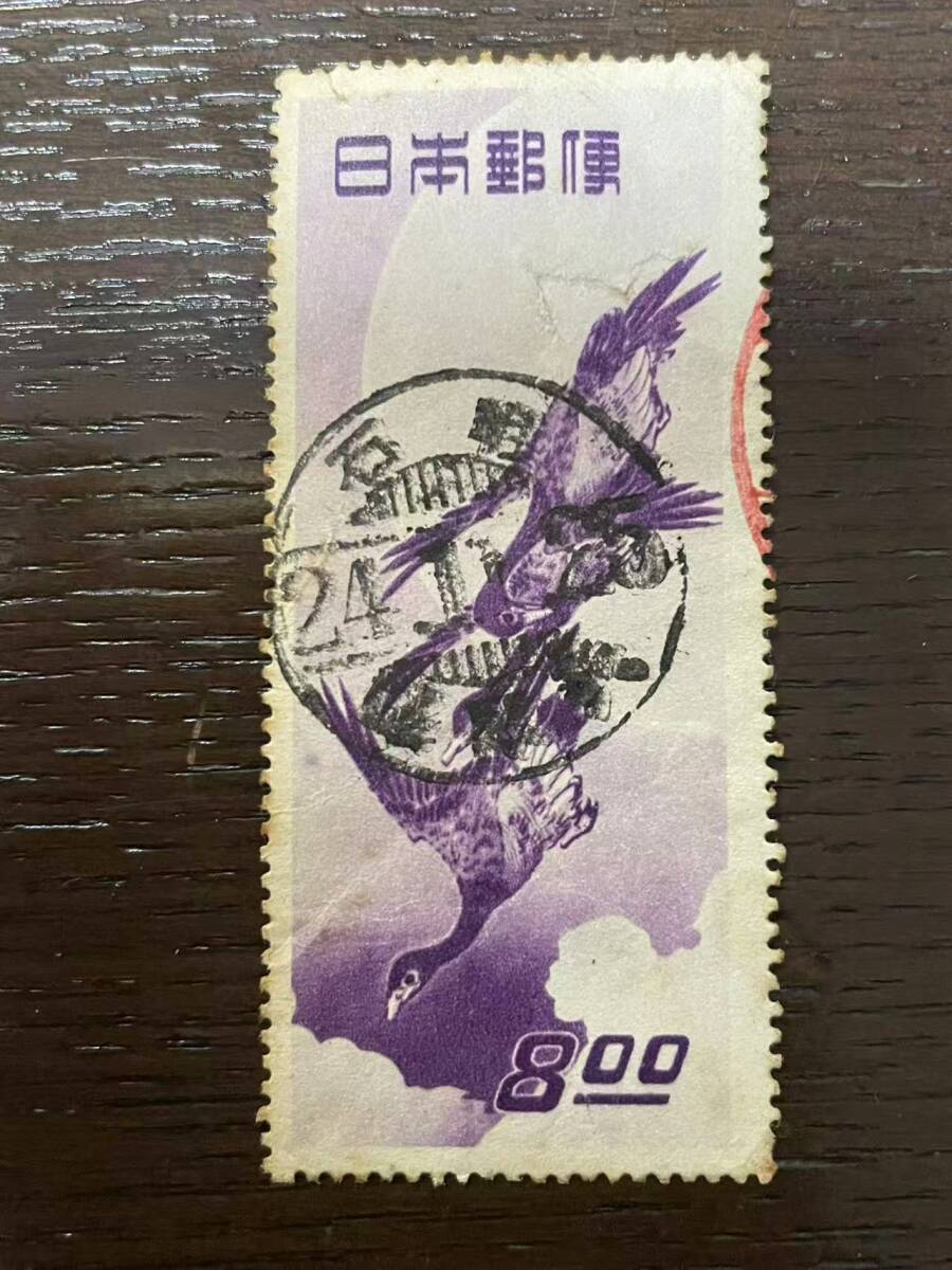 月に鴈切手 切手趣味週間 月に雁 1949年 | 切手趣味週間 | 切手の専門店