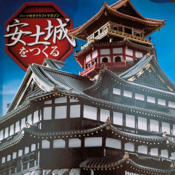 12/22まで激安　デアゴスティーニ「安土城をつくる」7〜計104号セット ディアゴスティーニ 安土城を作る 全号セット