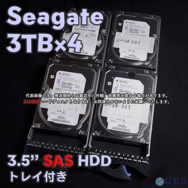【a1~4(t)】Seagate(IBM) 3.5インチHDD(SAS) 3TB IBM-A040ST3000NM0023 ST3000NM0023 SAS接続 トレイ付 通電のみ確認【4台セット/中古品】