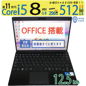 【高速11世代CPU】◆VAIO Pro PJ VJPJ218000984 / 12.5型 ◆超速 Core i5-1135G7 /新SSD 512GB / メモリ 8GB ◆ win11 / Office