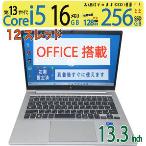 【超速13th CPU・カメラ搭載】◆ HP EliteBook 630 G10 / 13.3型 / Core i5-1335U / 256GB SSD /メモリ 16GB / win11 / Office