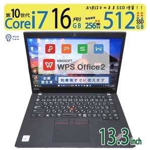 【超速10th i7・16GB・カメラ】◆Lenovo ThinkPad X13 Gen 1 / 13.3型 ◆ Core i7-10510U /新SSD 512GB /メモリ 16GB ◆ win11 / Office