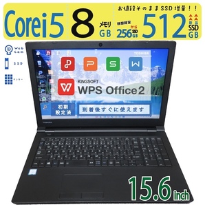 【テンキー・カメラ搭載】◆TOSHIBA dynabook BZ35/NBSD / 15.6型 ◆高性能 Core i5 /新SSD 512GB / メモリ 8GB ◆ win11 / Office