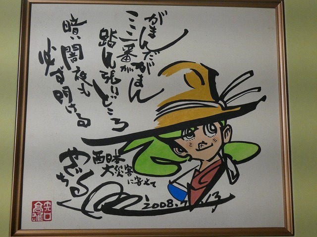 「未使用品に近い」矢口高雄 幻画展 直筆サイン色紙 マタギ 阿仁の三四郎2008 未使用品に近い」矢口高雄 幻画展 直筆サイン色紙 マタギ 阿仁の
