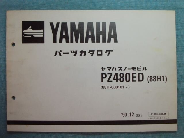 2025年最新】Yahoo!オークション -スノーモービル pz480の中古品