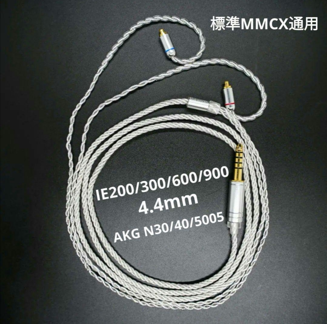 【超希少】16コア IE200 300 600 900 リケーブル/4.4mm 超希少】16コア IE200 300 600 900 リケーブル/4.4mm 超希少】16コア