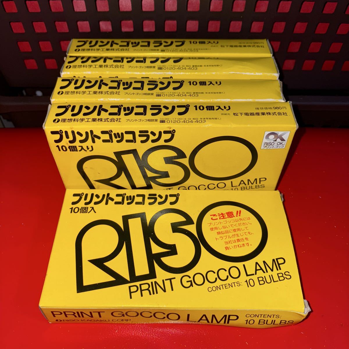 2025年最新】Yahoo!オークション -プリントゴッコの中古品・新品