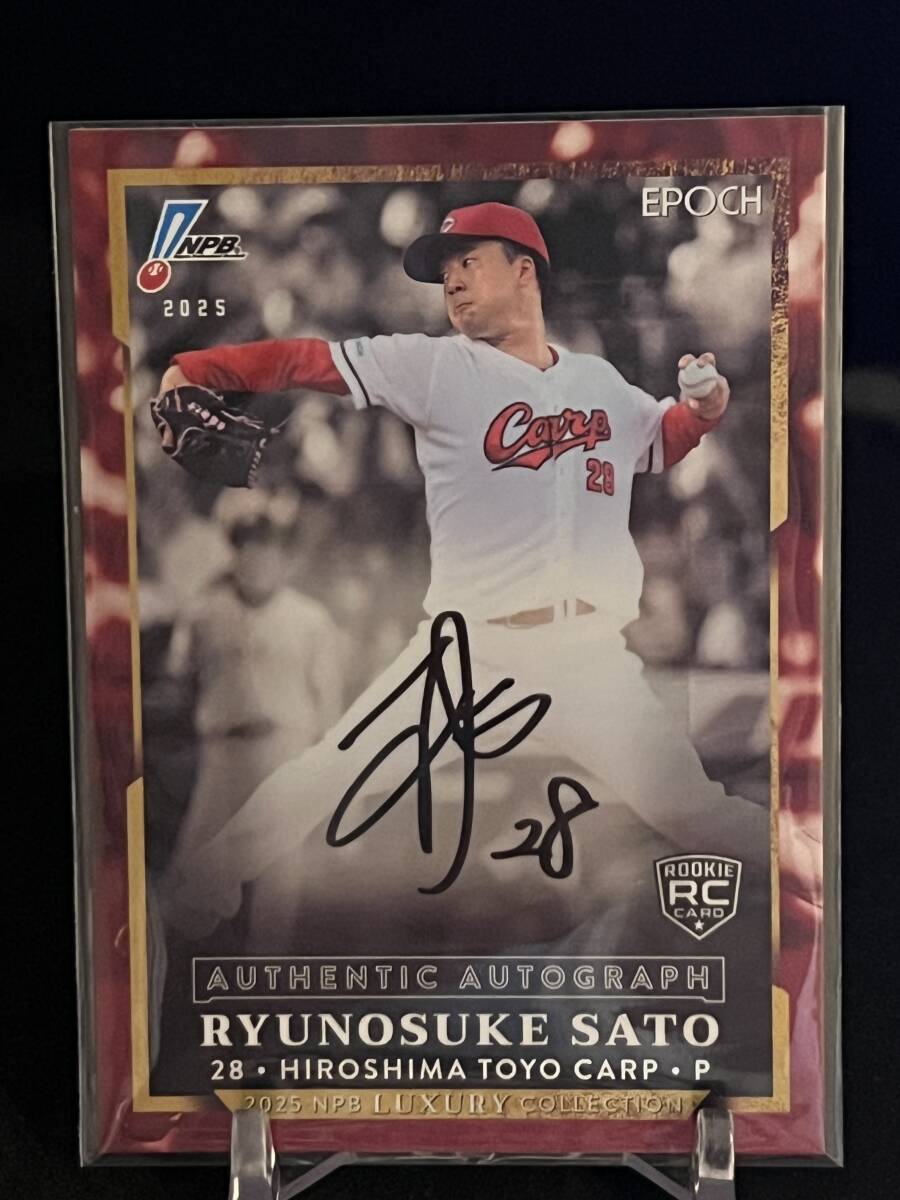 2025年最新】Yahoo!オークション -広島カープ 佐藤の中古品・新品・未