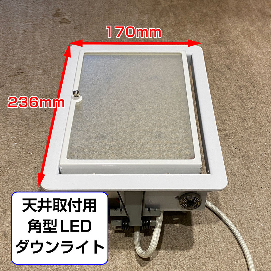 50W角型LEDダウンライト　照射角度が調節可能