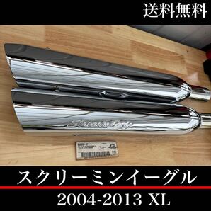 希少 スクリーミンイーグル マフラー スラッシュダウン 2004 2013 スポーツスター xl883 xl883n xl1200v xl1200x ハーレー 純正 北米仕様