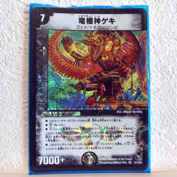 デュエルマスターズ引退品 中古 2025年最新】Yahoo!オークション -デュエルマスターズ引退の中古