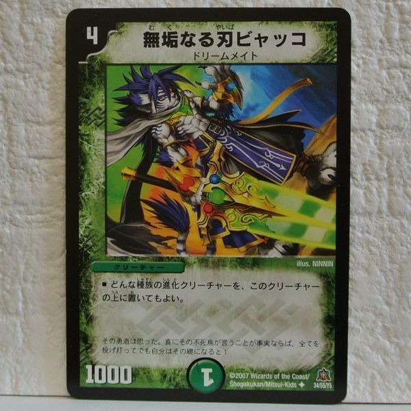 デュエルマスターズ引退品 中古 デュエルマスターズ引退品 Yahoo!オークション -「デュエマ 引退