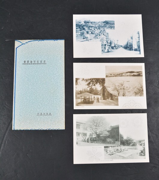 2025年最新】Yahoo!オークション -昭和レトロ絵葉書の中古品