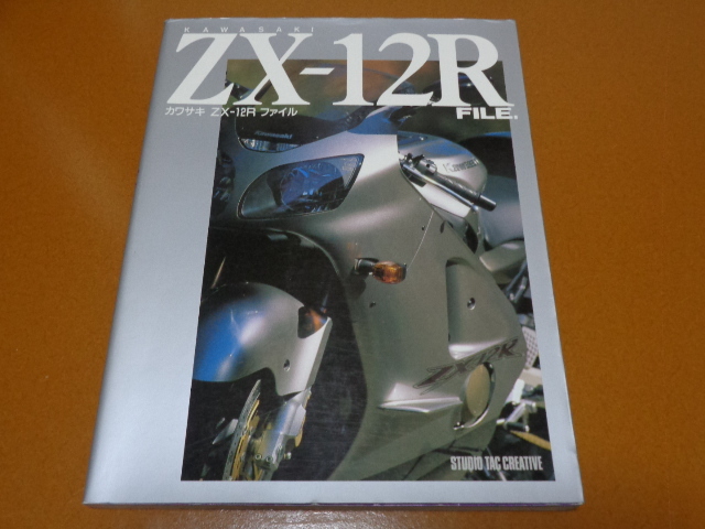2025年最新】Yahoo!オークション -zx-12r(本、雑誌)の中古品