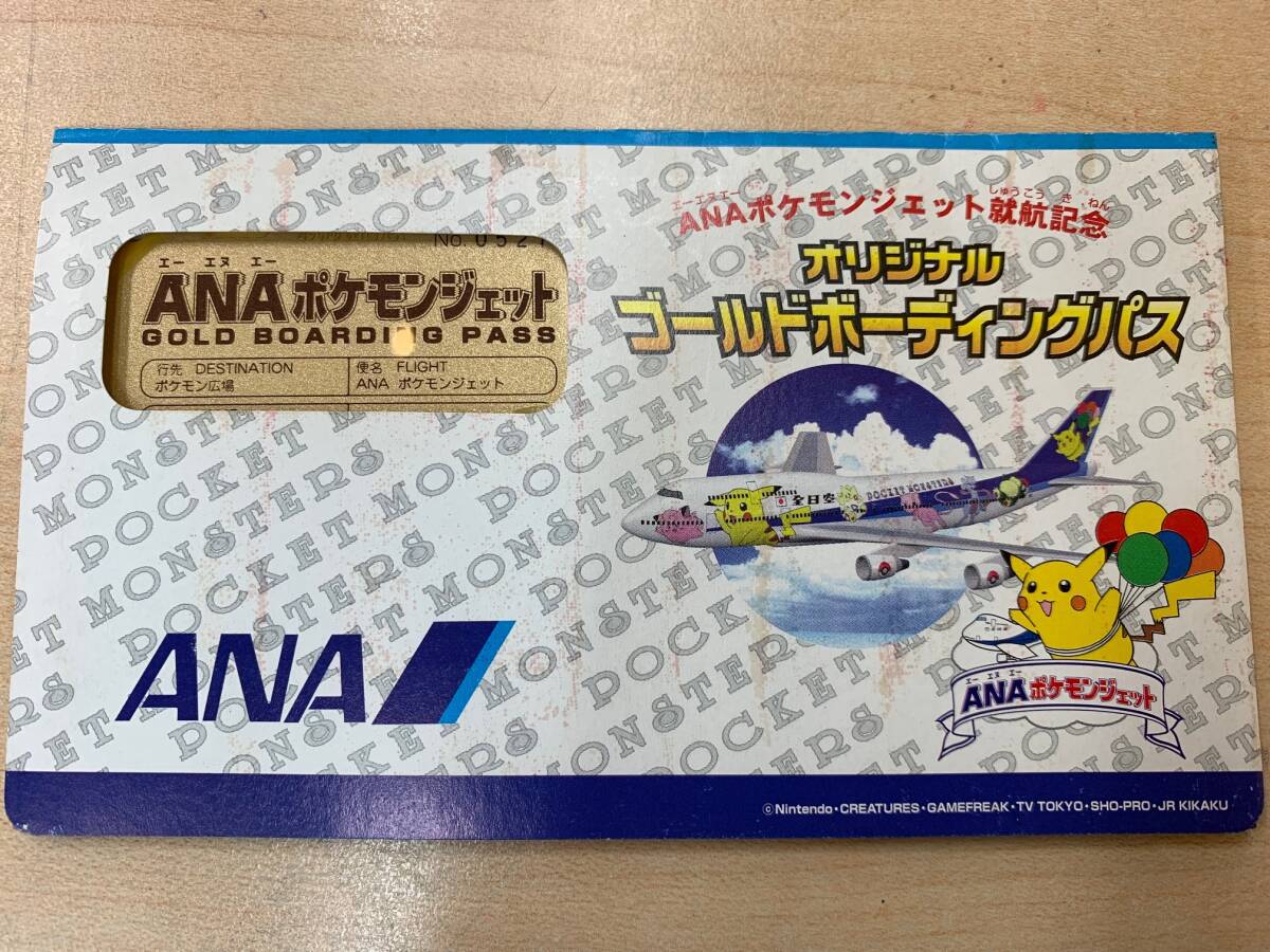 Yahoo!オークション -「ゴールドボーディングパス」の落札相場