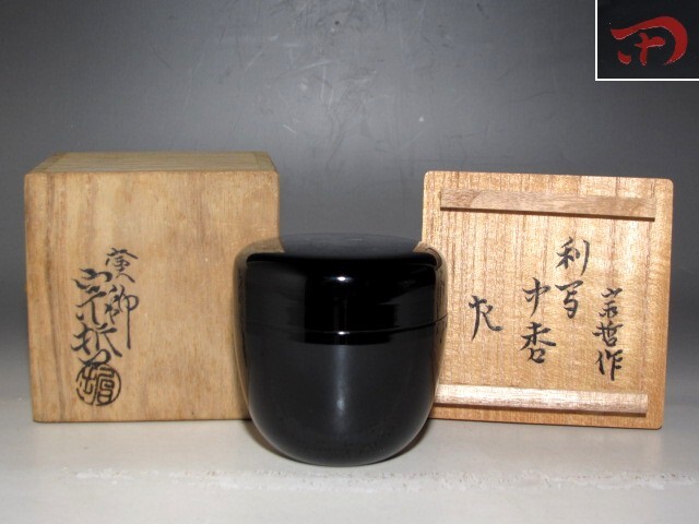表千家12世惺斎宗左御書付・御好み『 梅蒔絵蛤香合』10代中村宗哲造（共箱） 表千家12世惺斎宗左御書付・御好み『 梅蒔絵蛤香合』10代中村宗