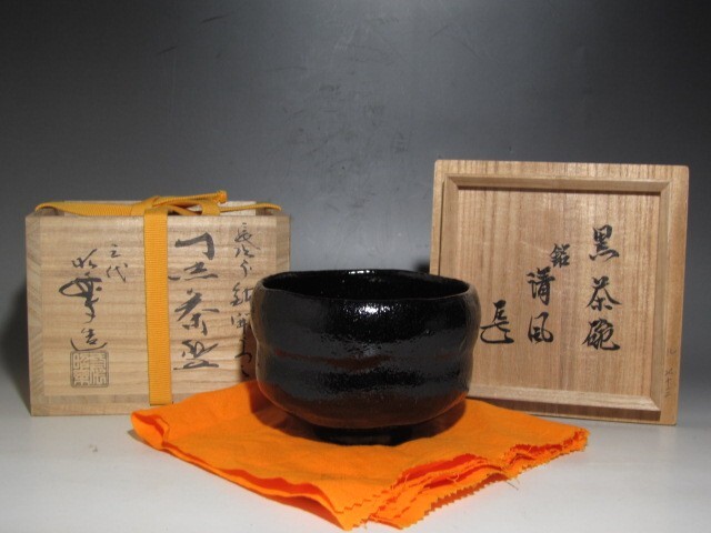 茶道具 越前焼 井戸茶碗 表千家 而妙斎箱 銘 佳日 峰越窯 竹元郁雄 茶道具 越前焼 井戸茶碗 表千家 而妙斎箱 銘 佳日 峰越窯 竹元郁雄