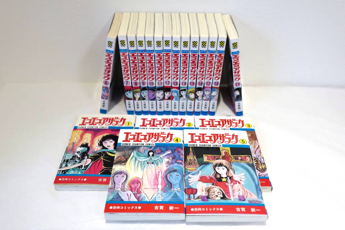 2025年最新】Yahoo!オークション -エコエコアザラクの中古品