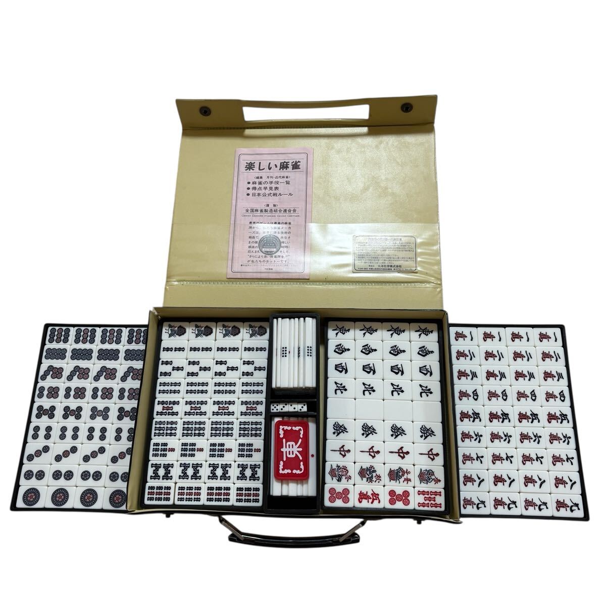 【メルカリ便】麻雀牌セット ケース付き ダイヤ牌入り 【未使用品】 2025年最新】麻雀牌セットの人気アイテム - メルカリ