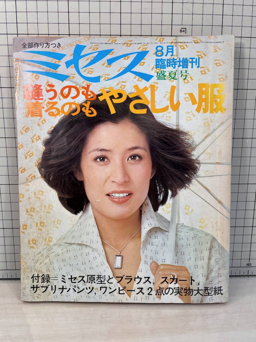 【中古】 オールシーズンのスカートとパンツ/文化出版局/文化出版局 2025年最新】Yahoo!オークション -ミセス 文化出版局の中古品