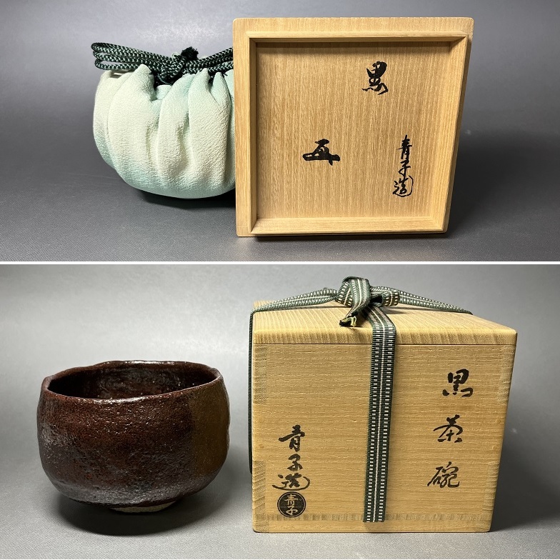 人気の女性作家【檜垣 青子】の作品『黒茶碗』共箱　※未使用品の様な状態 栗山園オンライン通販部 / 【出物】 黒茶碗 檜垣青子 鵬雲斎書付