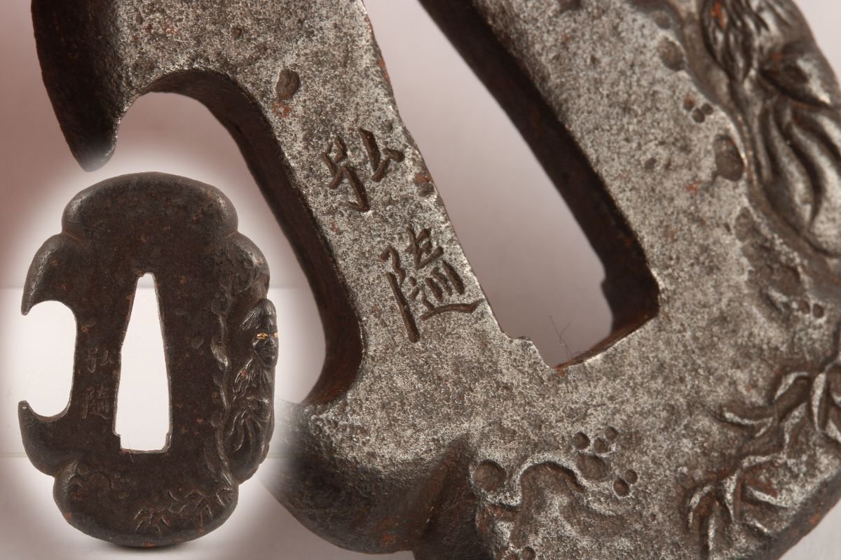 珍品　鍔　短刀鍔　鐔　短刀鐔　日本刀　居合　刀装具　アンティーク 2025年最新】Yahoo!オークション -短刀 鍔(アンティーク