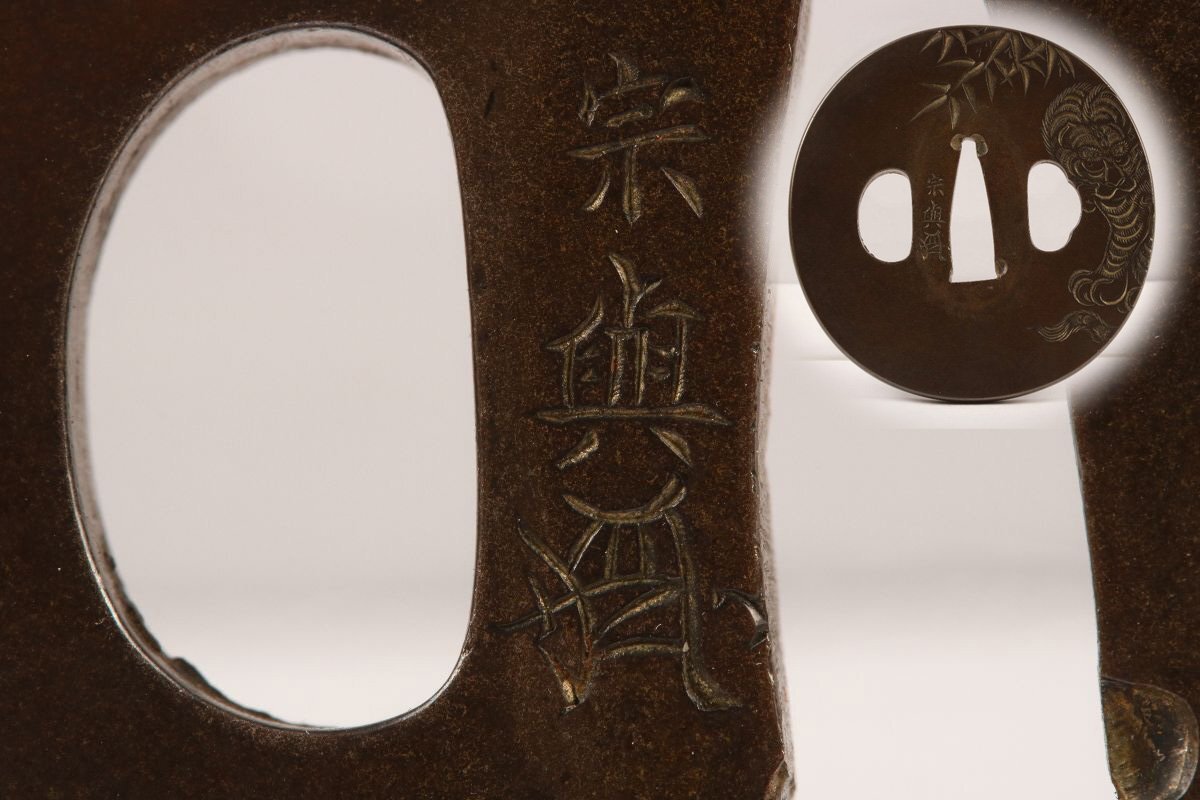 2025年最新】Yahoo!オークション -鍔 虎(鍔、刀装具)の中古品