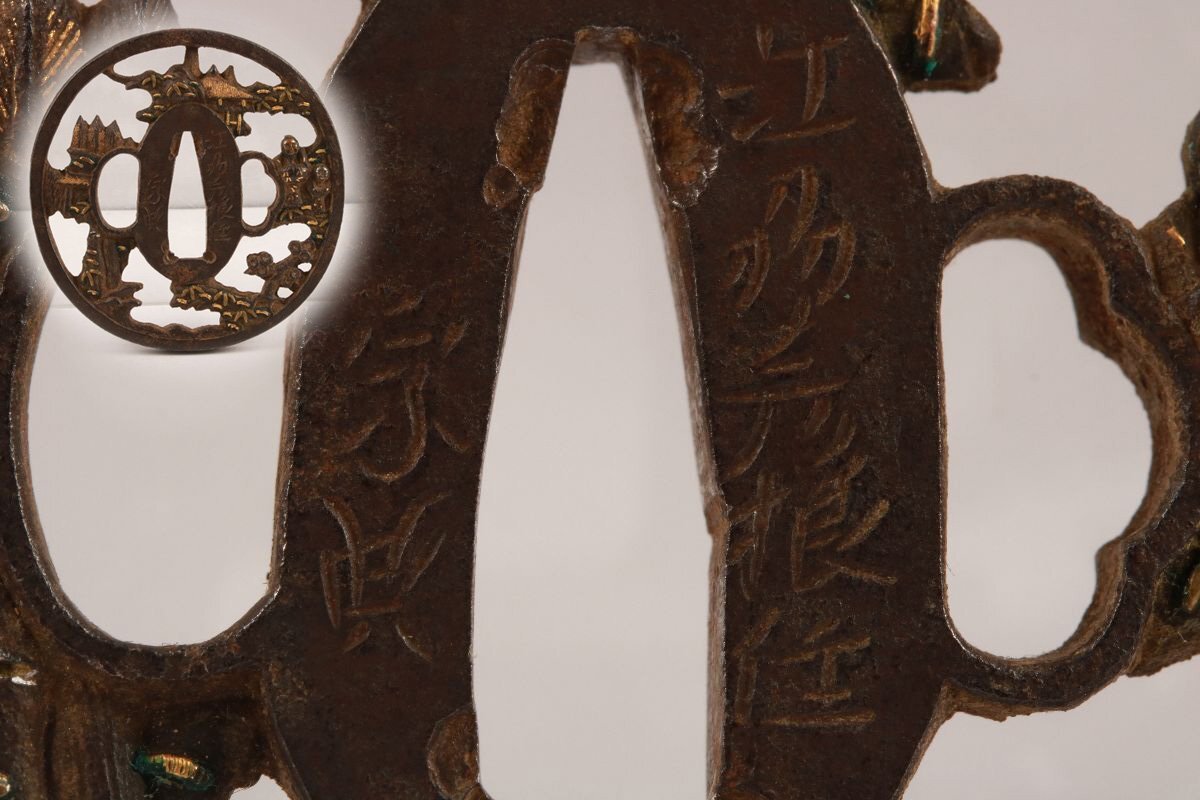 刀鍔(つば)　梅の花　アンティーク 時代刀装具 刀匠鍔 桜梅透鉄鍔 武具 甲冑師 江戸時代室町時代