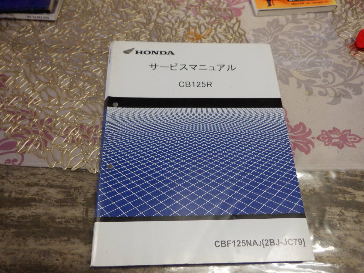 2025年最新】Yahoo!オークション -cb125r サービスマニュアルの