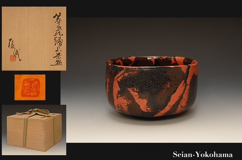 2025年最新】Yahoo!オークション -松井康成(陶芸)の中古品・新品