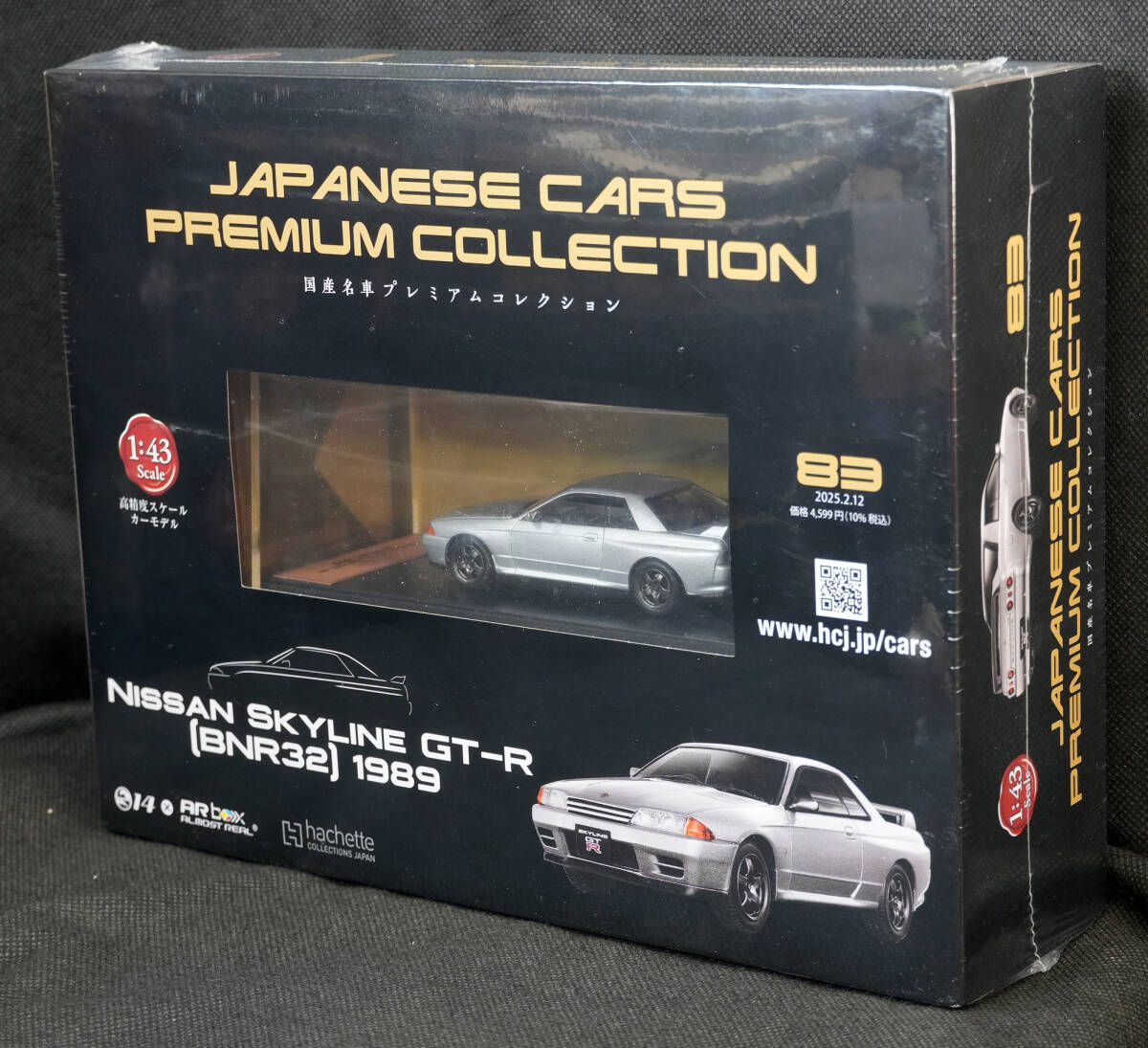 未開封　国産名車プレミアムコレクション　スカイライン　セット 2025年最新】Yahoo!オークション -国産名車プレミアム