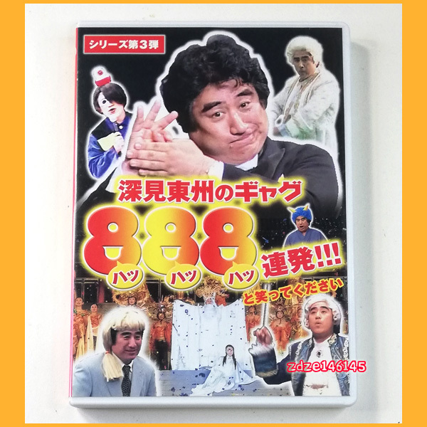 2025年最新】Yahoo!オークション -深見東州の中古品・新品・未