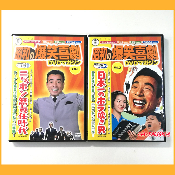 講談社　昭和の爆笑喜劇DVDマガジン　17冊 Amazon.co.jp: 東宝 昭和の爆笑喜劇DVDマガジン 2013年 12/17号 [分冊