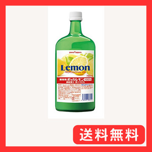 poka Sapporo для бизнеса poka лимон 100% 720ml