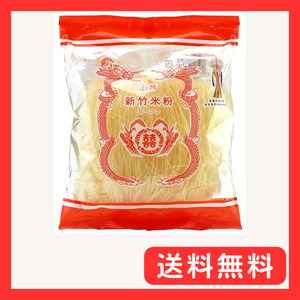 yu поплавок Taiwan производство новый бамбук рисовая лапша 150g
