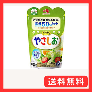 Ajinomoto ....350g пакет . соль